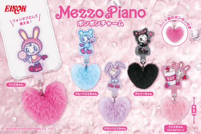 "Pom Pom Charm" dari mezzo piano Hadir di Mesin Mainan Kapsul di Seluruh Negeri