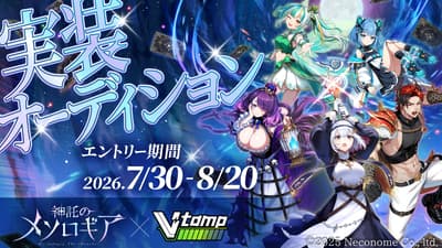 Mythologia the Oracle Card Game Holds "Implementation Audition" to Turn Fans' Favorites into In-Game Cards