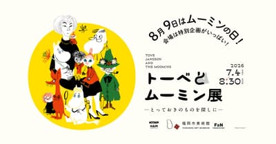 Fukuoka Art Museum's "Tove and the Moomins" Exhibition to Mark Moomin Day With Limited Programs on August 9
