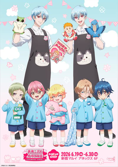 Cute High Earth Defense Club ETERNAL LOVE! Beppu Youchien POP UP SHOP Opens at Shinjuku Marui Annex