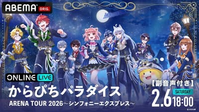 K-Arena Yokohama Performance of Colorful Peach Paradise ARENA TOUR 2026 ~Symphony Express~ to Stream Exclusively on ABEMA PPV with Member Commentary on February 6, 2027