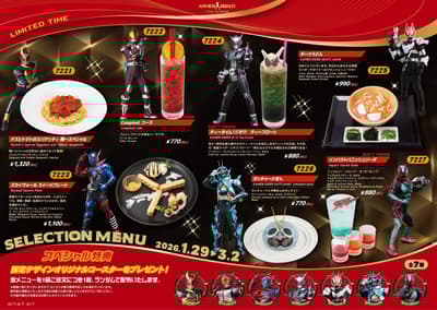 假面騎士 THE DINER & 超級戰隊餐廳「精選菜單 2026」即將登場！