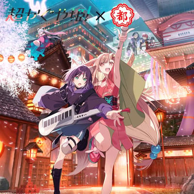Nakano Bussan Meluncurkan Seri Kolaborasi "Hako-oshi Miyako Konbu" Bersama Cosmic Princess Kaguya!