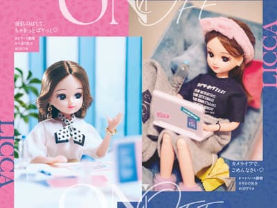 「リカちゃんのON/OFF展」2027年1月16日より福岡市科學館にて開催