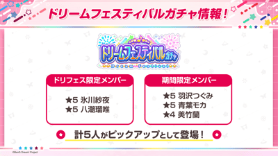 BanG Dream! Girls Band Party! 於電視直播中宣布 Dream Festival Gacha、明日方舟聯動及 Garupa Cup 更新