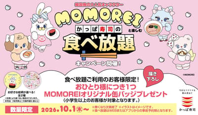 갓파스시, MOMOREI와 함께하는 기간 한정 캔 배지 증정 이벤트 실시