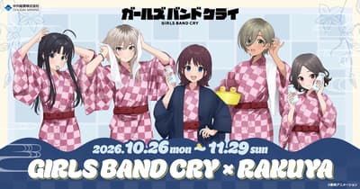 Girls Band Cry x Rakuya Collaboration Event Runs October 26 to November 29 With Goods Featuring a New Post-Bath Yukata Illustration