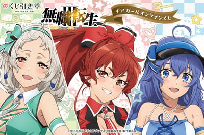 Lanzamiento de la lotería online de "Mushoku Tensei: Jobless Reincarnation Season 3" con temática de animadoras en Kujibikido