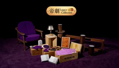 帝國劇場閉館企劃「帝劇Legacy Collection」——Karimoku Furniture高級重製產品將於2026年1月17日在ZOZOVILLA發售