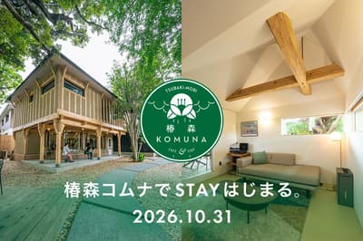 One-Group-Per-Day Lodging Tsubakimori Komuna STAY (椿森コムナSTAY) Opens at a Treehouse Cafe in Chiba on October 31
