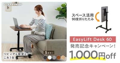 PYKES PEAK推出EasyLift Desk 60，只需3秒即可調整高度的升降邊桌