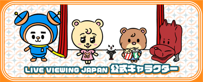 LIVE VIEWING JAPAN 发布官方角色，“Liveview Dog”等登场——LINE 表情包同步发售