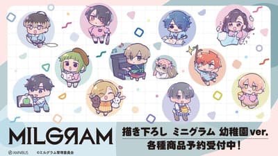 MILGRAM迷你劇場幼稚園版交易壓克力立牌等商品現已於AMNIBUS開放預購