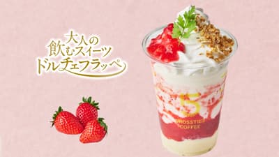 5 CROSSTIES COFFEE 3月17日起推出全新「Dolce Frappe草莓稀有起司蛋糕」飲品
