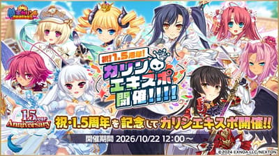 Maou Karin-chan RPG Celebrates 1.5 Years with Karin Expo — Free Gacha and Up to 12,000 Spirit Stones