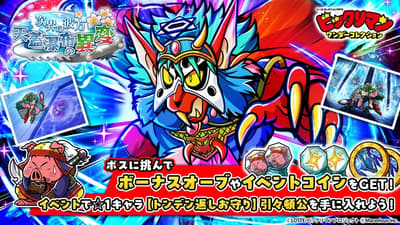 《仙魔大战 Wonder Collection》举办“次界之外篇 — 天盖幕府异变”活动，全新角色“Fyujon Kiddosu”登场