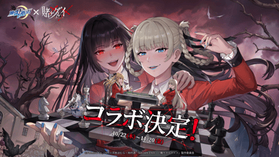 Riichi City × Kakegurui xx Collaboration Event Runs October 22 to November 20