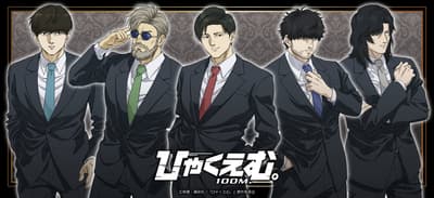 劇場版動畫《100 Meters》周邊商品現正於 SYNC INNOVATION 開放預購