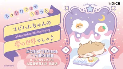 COBIHAMU CHAN × DiCE Collaboration Cafe Opens in Ikebukuro and Osaka with 9th Anniversary Merchandise