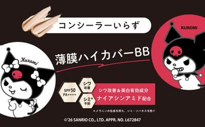 Moist Labo x Kuromi Kembali dalam Kolaborasi Kedua dengan BB Cream High Cover Whitening Edisi Terbatas