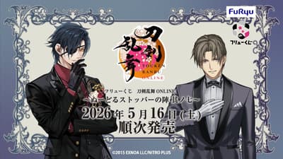 FURYU Kuji Touken Ranbu -ONLINE- "Noodle Stopper no Jin Vol. 7" llega el 16 de mayo a Lawson, FamilyMart, Ministop, tiendas de pasatiempos y librerías