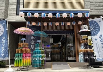 แบรนด์ร่มญี่ปุ่น "Hokusai Graphic" (北斎グラフィック) เปิดสาขาแรกบนถนนสุบานะ (Subana-dori) ย่านโชนัน/เอโนชิมะ
