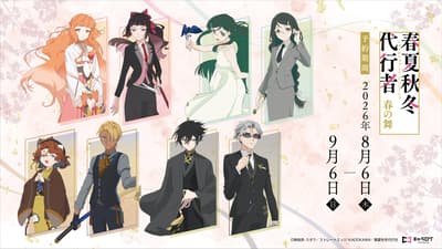 Ya disponibles para reserva los productos originales del anime de TV "Agents of the Four Seasons: Dance of Spring"