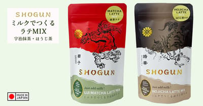 แบรนด์มัทฉะพรีเมียม "SHOGUN" เปิดตัวผงลาเต้ชงง่ายรสอุจิมัทฉะและโฮจิฉะ