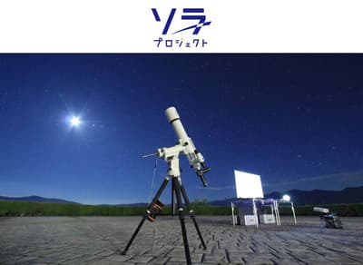 Stargazing in Nasu Highlands — A 2-Day Bus Tour with French Dinner and Nikko Kogen Beef Shabu-Shabu