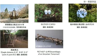 Kobe Rokko Meets Art 2026 beyond เพิ่มองค์ประกอบใหม่ในผลงานโซนศิลปะกลางแจ้ง พร้อมเปิดขายพาสปอร์ตราคาพิเศษช่วงโค้งสุดท้ายตั้งแต่วันที่ 7 สิงหาคมนี้