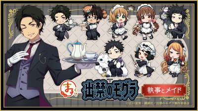 TV Anime 'Dekin no Mogura: The Earthbound Mole' Butler and Maid Merchandise Lottery Launches on Marukuji