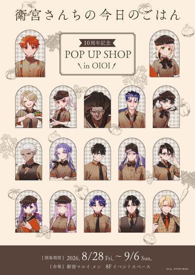 Today's MENU for EMIYA Family 10th Anniversary Pop-Up Shop Opens at Shinjuku Marui Men