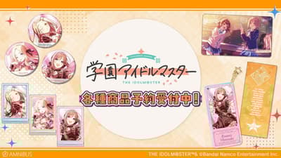 學園偶像大師「Valentine♡ Meeting!」多功能桌墊、毛巾等商品於 AMNIBUS 開放預購