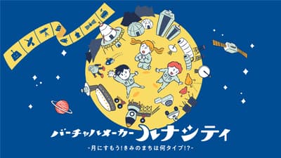 Space Experiences for Kids at the Yokohama Tanabata Festival 2026
