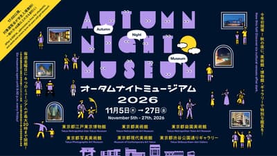 Enam Museum dan Galeri Metropolitan Tokyo Tetap Buka Hingga Pukul 20.00 pada Jumat Malam di Bulan November untuk "Autumn Night Museum 2026" Pertama