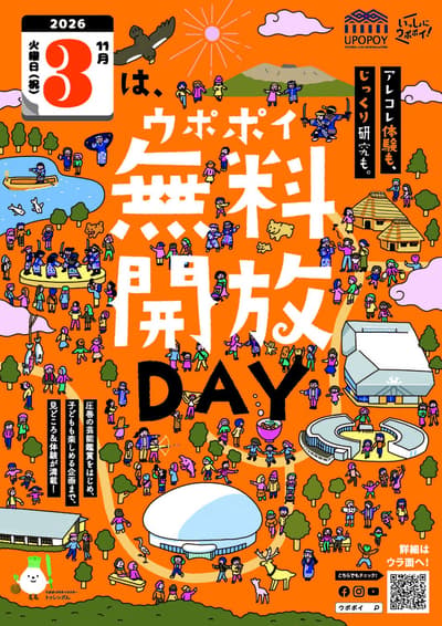 Upopoy di Hokkaido Tawarkan Tiket Masuk Gratis pada 3 November 2026, dengan Sesi Program Tambahan dan Tarian Tradisional Ainu