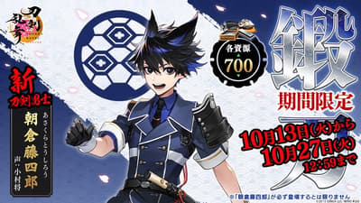 New Sword Warrior Asakura Toushirou Joins Touken Ranbu ONLINE for Limited-Time Forging