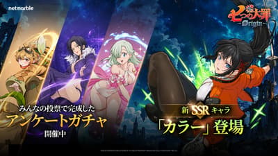 The Seven Deadly Sins: Origin lanza la actualización v2.1 y añade al nuevo personaje Khala