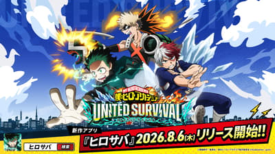 《我的英雄學院 UNITED SURVIVAL》今日正式上線，事前登錄突破 100 萬人