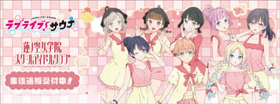 Apertura de pedidos por correo post-evento de la mercancía de "Love Live! Sauna" del Love Live! Hasunosora Jogakuin School Idol Club