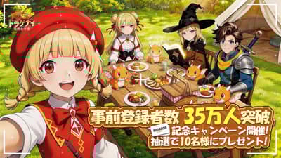 勇者鬥惡龍學園：龍騎士學園預先註冊人數突破 35 萬，公開包括巫師法師在內的 5 種可玩職業