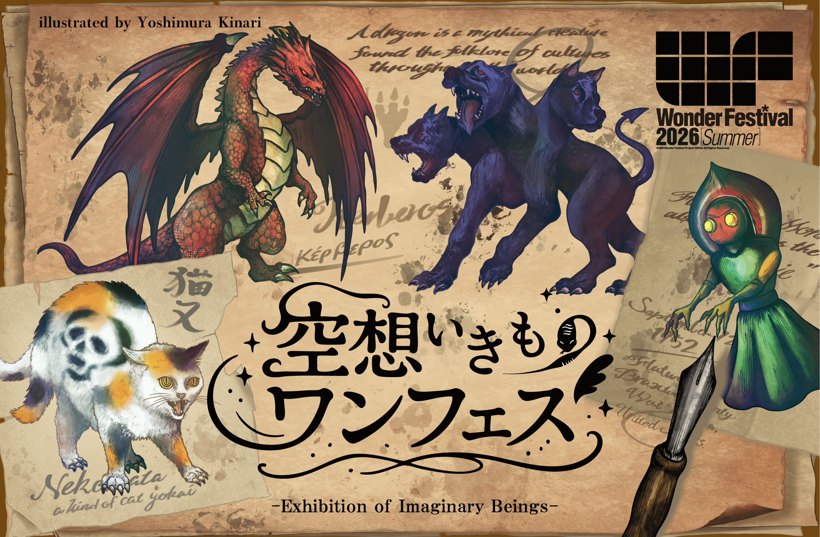 New Program "Imaginary Creatures Wonder Festival" at Wonder Festival 2026 [Summer] — Over 250 Sculptures of Yokai, UMA, and Mythological Beings