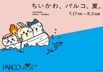 PARCO 将于今年夏天在全国范围内联动《吉伊卡哇电影版：美人鱼岛的秘密》