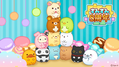 益智遊戲《角落小夥伴Matching Puzzle》歡慶8週年，推出特別活動