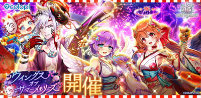 White Cat Project NEW WORLD'S Launches Wings of Summer Memories Event Featuring Yukata-Clad Luka, Rain, and Sylvia