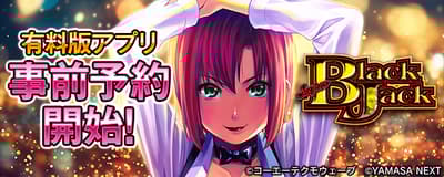 《Smaslot Super Black Jack》手機應用程式現已開放預先註冊