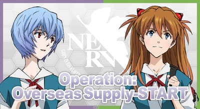 EVANGELION STORE เปิดตัวแคมเปญของสมนาคุณพิเศษเฉพาะลูกค้าต่างประเทศผ่าน Buyee