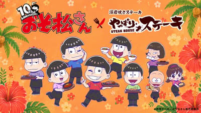 Kolaborasi TV Anime "Mr. Osomatsu" x Yappari Steak Dimulai Secara Nasional Mulai 6 Juni