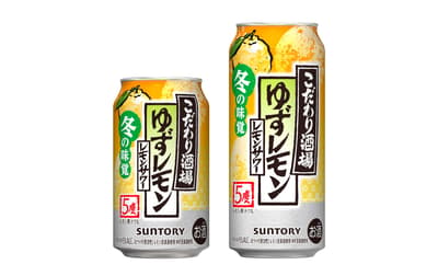 三得利將於今冬推出限時新品「こだわり酒場檸檬沙瓦 柚子檸檬」