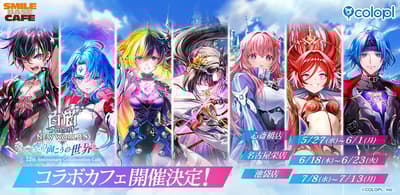 《白貓計畫：NEW WORLD'S》12週年紀念聯名咖啡廳將於心齋橋、名古屋及池袋的 SMILE BASE CAFE 盛大舉辦